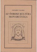 Valerij, Lepahin - Az óorosz kultúra ikonarcúsága
