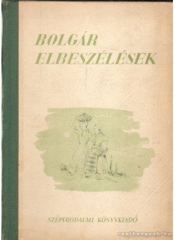 - Bolgár elbeszélések - Bolgár elbeszélések, 1951 antikvár könyv