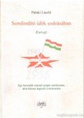 Pataki László - Sorsfordító idők sodrásában (dedikált)