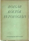 Juhász Ferenc,Radó György - Bolgár költők antológiája