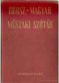 Katona Lóránt - Orosz-Magyar műszaki szótár
