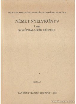 Takács Jánosné, Bassola Péter, Prónay Andrásné, Kovacsicsné Petrován Mária Antónia - Német nyelvkönyv I. rész (dedikált) Takács Jánosné, Bassola Péter, Prónay Andrásné, Kovacsicsné Petrován Mária Antónia - Német nyelvkönyv I. rész (dedikált), Budapest 1977 antikvár könyv