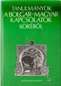 Dobrev, Csavdar (szerk.),Mijatev, Petar (szerk.),Juhász Péter - Tanulmányok a bolgár-magyar kapcsolatok köréből