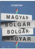 Bödey József - Magyar-bolgár, bolgár-magyar útiszótár