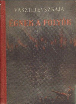 Vasziljevszkaja, Vanda - Égnek a folyók Vasziljevszkaja, Vanda - Égnek a folyók, Budapest 1953 antikvár könyv