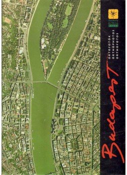 Székely László - Budapest - Ortofotók Székely László - Budapest - Ortofotók, Pécs 2001 antikvár könyv