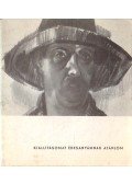 Kampis Antal - Pleidell János festőművész itáliai képei (dedikált)
