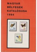 Bölcskei Imréné,Massányi Aurélné,Szilágyi Dezső,Zalavári István - Magyar bélyegek katalógusa 1994