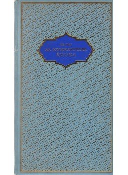 Heltai Jenő - Az ezerkettedik éjszaka Heltai Jenő - Az ezerkettedik éjszaka, Budapest 1958 antikvár könyv