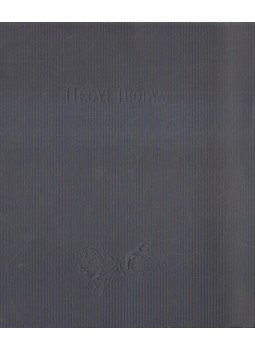 Szabó László - Hegyi Ibolya Szabó László - Hegyi Ibolya, 0 antikvár könyv