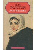 Lev Tolsztoj - Anna Karenina