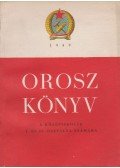 Erdődi József - Orosz könyv a középiskolák I. és II. osztálya számára