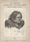 Ék Sándor - Az orosz nemzeti festészet kialakulása