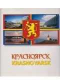 Asztafjev, Viktor,Nyikolajev, Mihail,Henry, Pierre-William - Krasnoyarsk