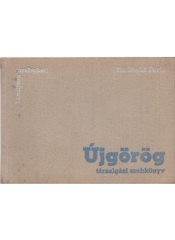 Dr. Berki Feriz - Újgörög társalgási zsebkönyv Dr. Berki Feriz - Újgörög társalgási zsebkönyv, Budapest 1969 antikvár könyv