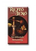 Rejtő Jenő - AZ ELŐRETOLT HELYŐRSÉG - ÚJ BORÍTÓVAL