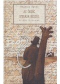 Magyary Ágnes - Az ördög operába készül