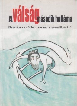 Kiss Ambrus, Krausz Péter (szerk.) - A válság második hulláma Kiss Ambrus, Krausz Péter (szerk.) - A válság második hulláma, Budapest 2012 antikvár könyv