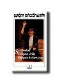 Szophoklész - OIDIPUSZ KIRÁLY - OIDIPUSZ KOLÓNOSZBAN - EDK -