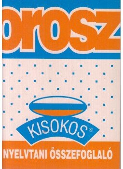 Dancz Péter - Orosz kisokos - Nyelvtani összefoglaló Dancz Péter - Orosz kisokos - Nyelvtani összefoglaló, Budapest 2008 antikvár könyv