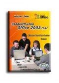  TELEK,Holczer - Csoportmunka Office 2003-mal