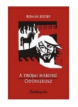Román József - A TRÓJAI HÁBORÚ - ODÜSSZEUSZ - SULIKÖNYVTÁR Román József - A TRÓJAI HÁBORÚ - ODÜSSZEUSZ - SULIKÖNYVTÁR, null 0 antikvár könyv