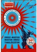 Gyáfrás Edit,Gyurácz Annamária,Kugler Katalin - Orosz-magyar, magyar-orosz tanulószótár