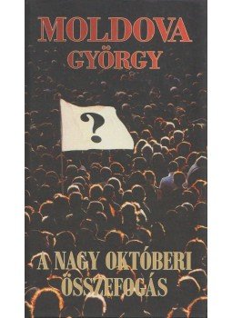 Moldova György - A nagy októberi összefogás Moldova György - A nagy októberi összefogás, Szentendre 2014 antikvár könyv
