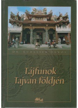 Dr. Kubassek János - Tájfunok Tajvan földjén Dr. Kubassek János - Tájfunok Tajvan földjén, Budapest 2003 antikvár könyv