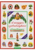T. Aszódi Éva - A magyar szabadságharc olvasókönyve