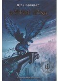 Rick Riordan - A Titán átka