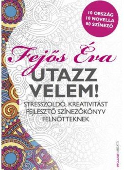Fejős Éva - Utazz velem! - Stresszoldó, kreativitást fejlesztő színezőkönyv felnőtteknek, null 2015 antikvár könyv