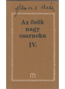 Hamvas Béla - Az ősök nagy csarnoka IV. - Hamvas Béla művei 22 Hamvas Béla - Az ősök nagy csarnoka IV. - Hamvas Béla művei 22, 2013 antikvár könyv
