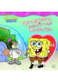 David Lewman - SpongyaBob Kockanadrág - SpongyaBob Valentin-napi meglepije