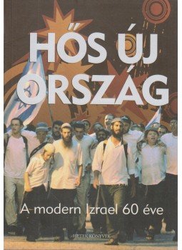 Grüll Tibor, Ruff Tibor (szerk.), Morvay Péter - Hős új ország Grüll Tibor, Ruff Tibor (szerk.), Morvay Péter - Hős új ország, Budapest 2008 antikvár könyv