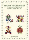 Horváth Ágnes - Magyar hímzésminták kifestőkönyve