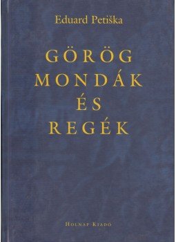 Eduard Petiska - Görög mondák és regék Eduard Petiska - Görög mondák és regék, Budapest 2001 antikvár könyv