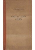 Kosztolányi Dezső - Kínai és japán versek