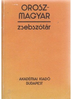 Szabó Miklós - Orosz-magyar zsebszótár Szabó Miklós - Orosz-magyar zsebszótár, Budapest 1989 antikvár könyv