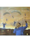 Révész Emese - Jakatics-Szabó Veronika: Munkák 2008-2012 (dedikált)