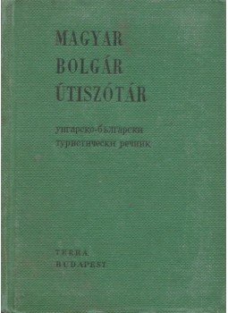 Bödey József - Magyar-bolgár, bolgár-magyar útiszótár Bödey József - Magyar-bolgár, bolgár-magyar útiszótár, Budapest 1967 antikvár könyv