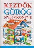 Kállay Gabriella,Helen Davies  - Kezdők görög nyelvkönyve