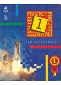 Tom Hutchinson - Project English 1 - Student's Book