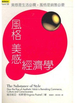  - The Substance of Style - How the Rise of Aesthetic Value is Remarking Commerce, Culture and Consciousness, null 0 antikvár könyv