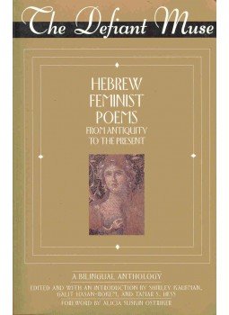 - The Defiant Muse - Hebrew Feminist Poems (A Bilingual Anthology) - The Defiant Muse - Hebrew Feminist Poems (A Bilingual Anthology), null 1999 antikvár könyv