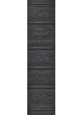 MARX, J. - Lehrbuch der Kirchengeschichte
