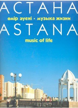  - Astana - Music of Life, null 1998 antikvár könyv