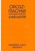 Szabó Miklós - Orosz-magyar zsebszótár