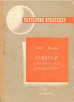 DEÁK – HORVÁTH - Tanuljunk nyelveket! - Orosz társalgási zsebkönyv DEÁK – HORVÁTH - Tanuljunk nyelveket! - Orosz társalgási zsebkönyv, null 1963 antikvár könyv
