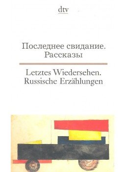  - Poszledneje szvidanie. Rsszkazi – Letztes Wiedersehen. Russische Erzählungen, null 2004 antikvár könyv